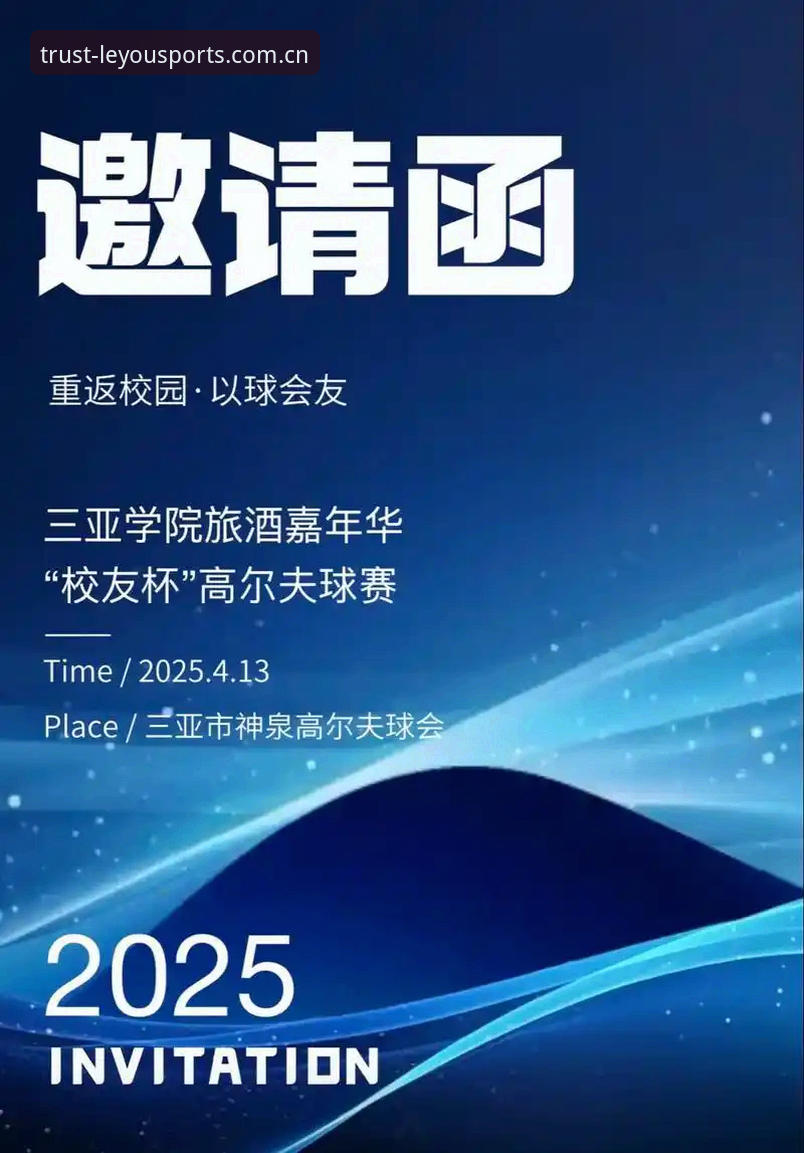 3个实用技巧：乐游体育邀请码推荐助你开启赛事新体验