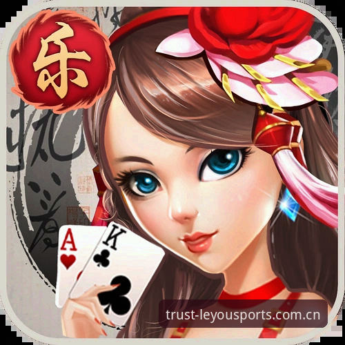 乐游体育提现 乐游体育平台提现详解