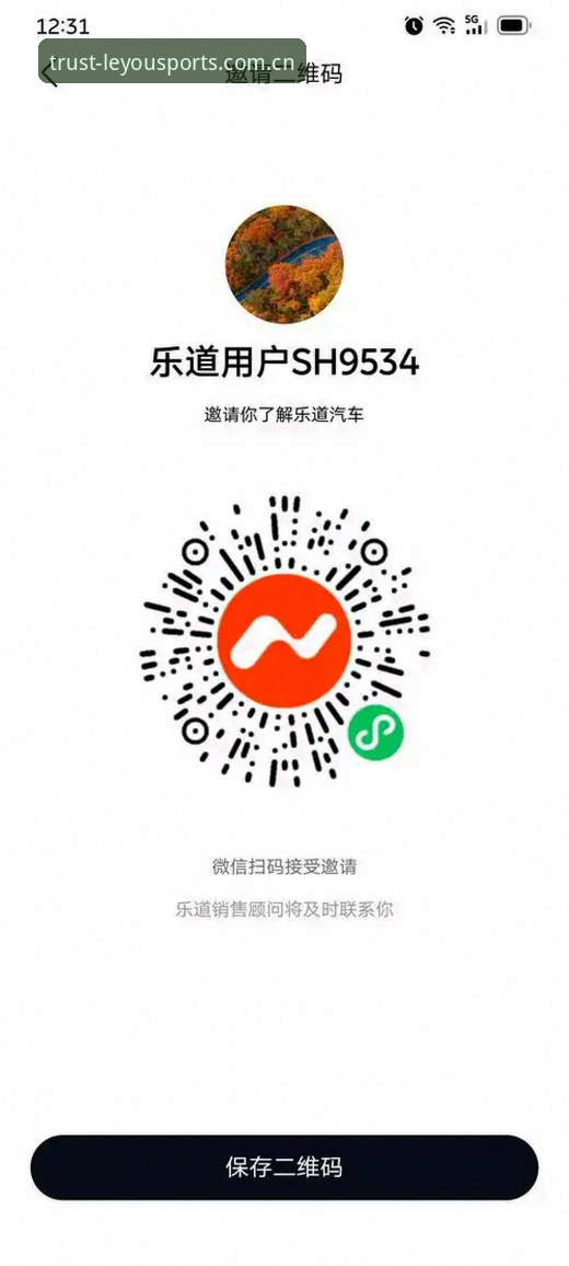 乐游体育平台邀请码获取与使用教程：从注册到投注全流程解析