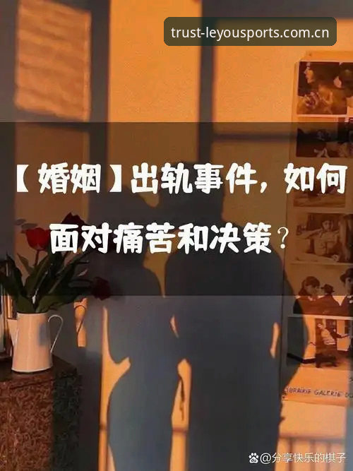 《桥》播客深度解读：从马赛更衣室斗殴到体育管理者的艰难决策指南