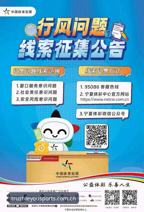 2026乐游体育投注平台新手入门详解：从注册到实战的全流程指南