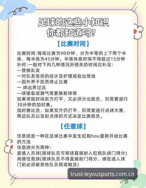 2026乐游体育赛事平台实用技巧：老用户教你玩转赛事竞猜