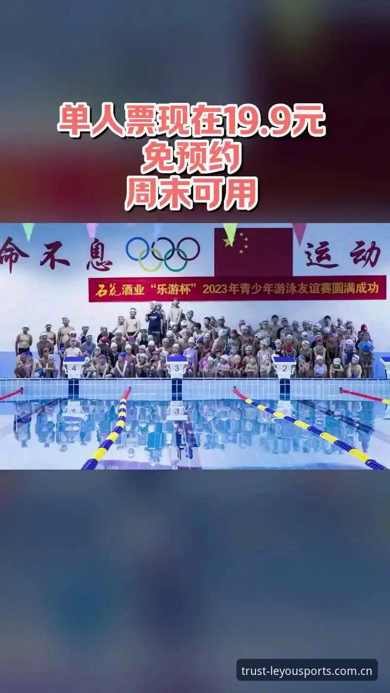 乐游体育最新版本下载 乐游体育平台深度解析:从版本迭代看体育赛事投注体验的进化逻辑