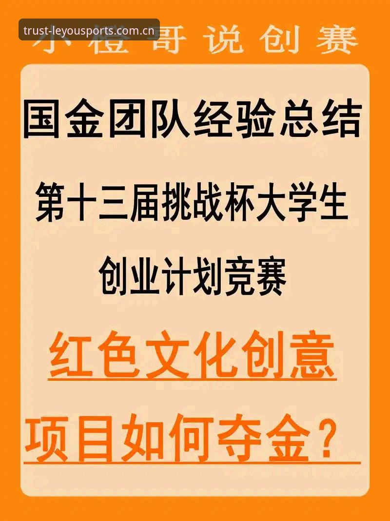 乐游体育官网地址 乐游体育官网地址选择指南:专业赛事平台vs普通竞猜平台,差距究竟在哪里?