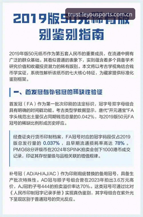 乐游体育黑料手机版分析与实用鉴别指南：理性看待传闻，选择可靠赛事平台