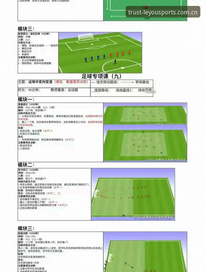 乐游体育新手教程深度分析：从入门到精通的赛事平台使用指南