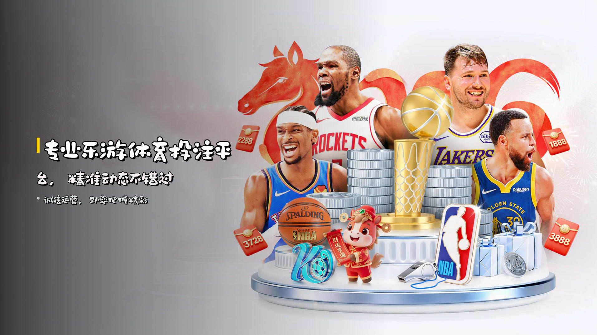 专业<strong>乐游体育投注平台</strong>，精准动态不错过